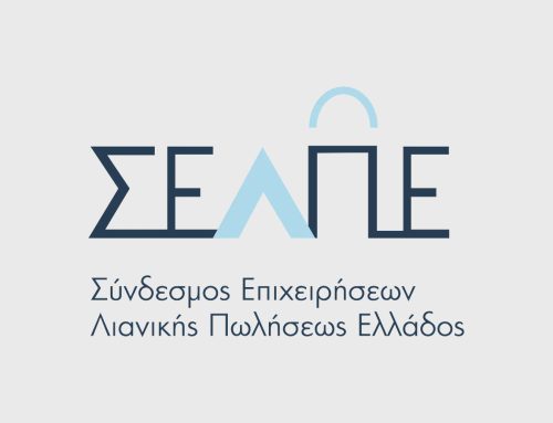 Στις 9 Δεκεμβρίου 2026 και υπό την αιγίδα του Σ.Ε.Λ.Π.Ε.